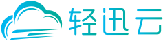 轻迅论坛